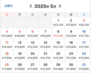 海外航空券 最安値 カレンダー